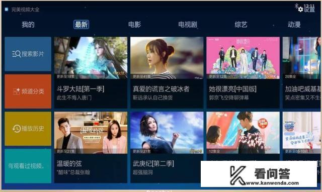 有没有电视上用的视频软件，可以不用充会员看VIP电影电视剧的？注意是电视平台？