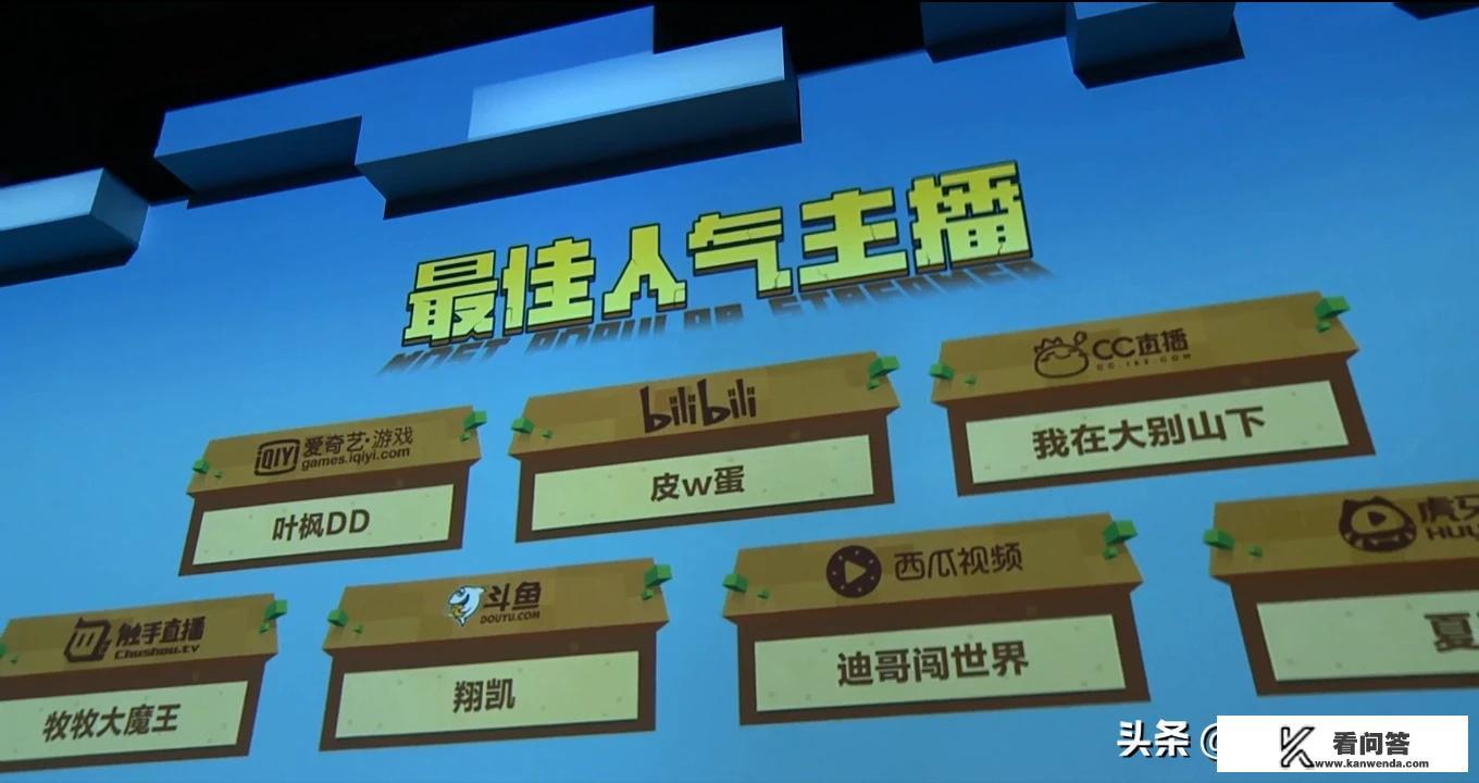 我的世界的人气主播是? 我的世界的人气主播是?