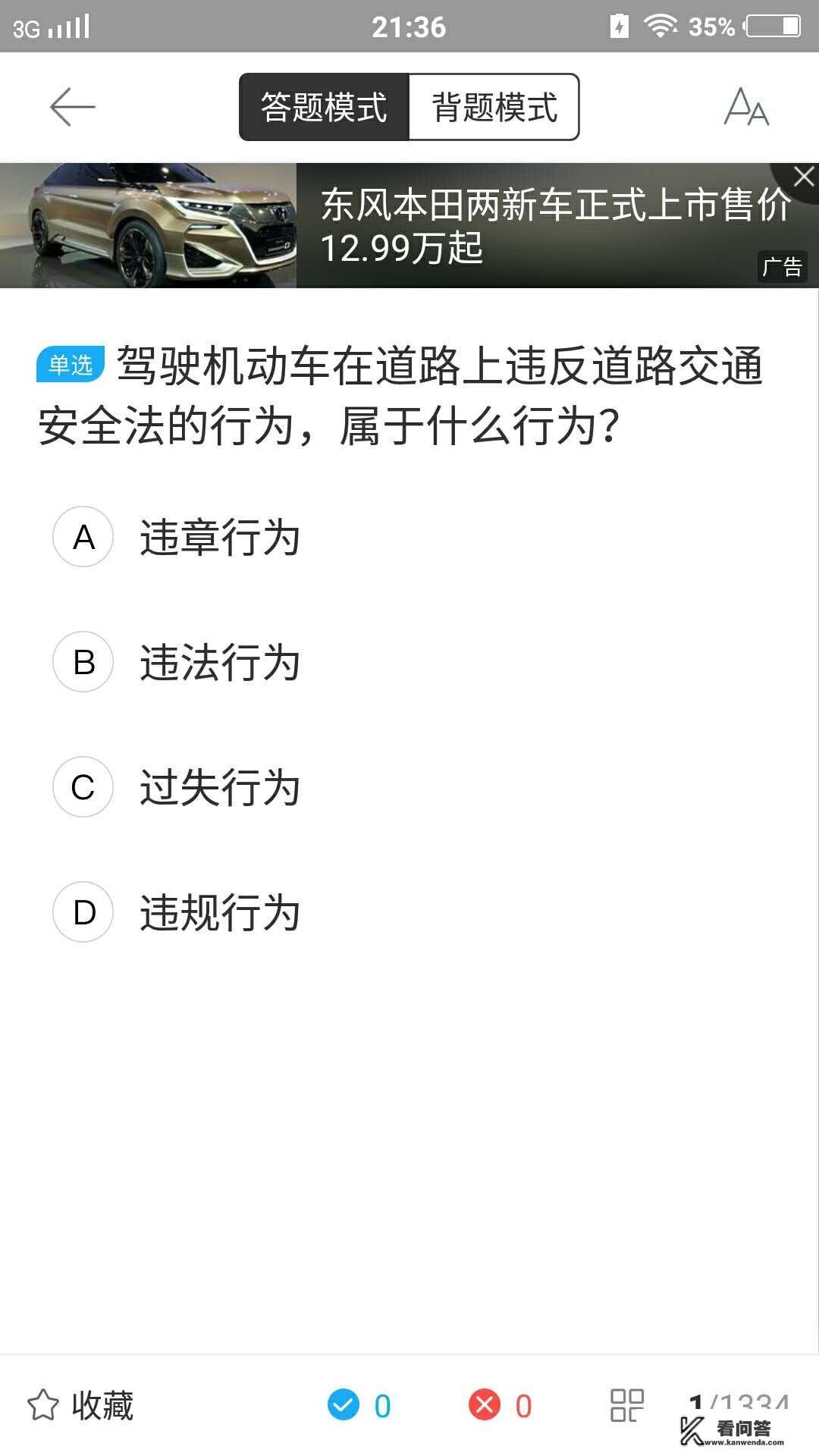 科目一用什么软件学习好? 科目一用什么软件学习好?
