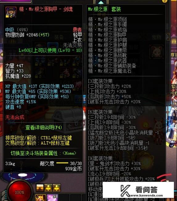 dnf剑魂还有得玩吗? dnf剑魂还有得玩吗?