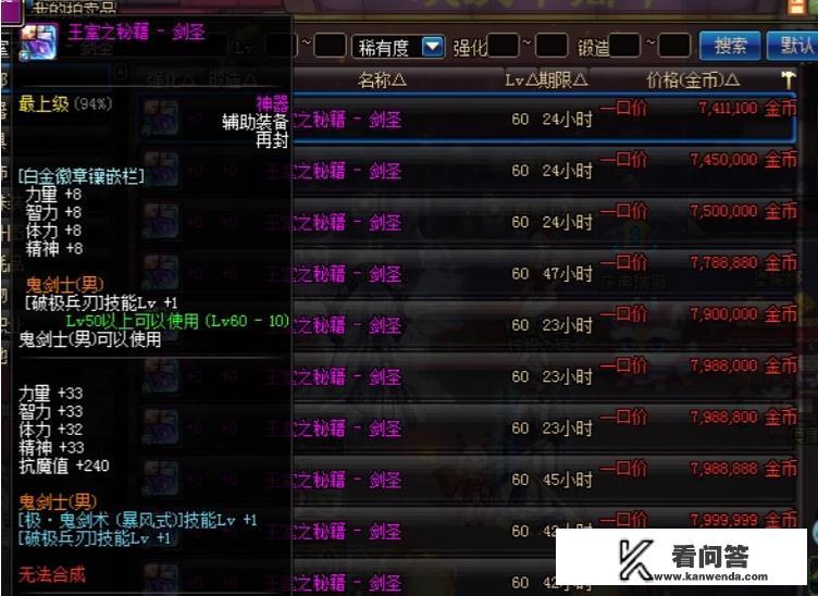 dnf剑魂还有得玩吗? dnf剑魂还有得玩吗?