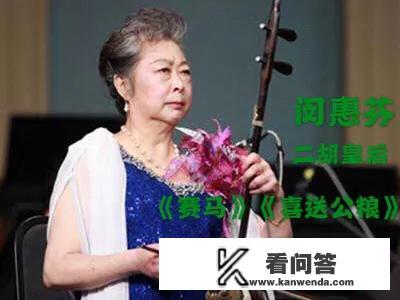 还有多少人会二胡？民间乐器，你觉得有必要传承吗？