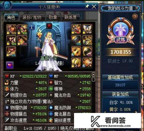 DNF国服第一奶妈，拥有七套银色天空二，数个角色的战力在百万以上，你有何看法？