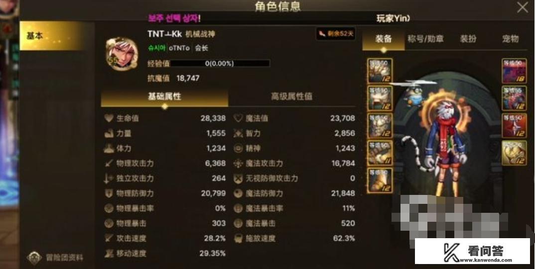 DNF机械师怎么玩？