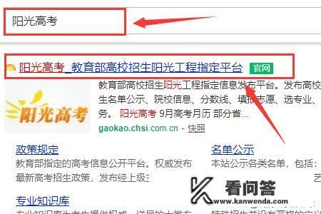 自主招生报名审核通过名单怎么查询？