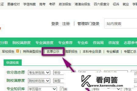 自主招生报名审核通过名单怎么查询？