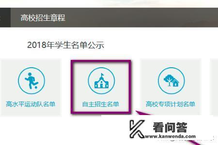 自主招生报名审核通过名单怎么查询？