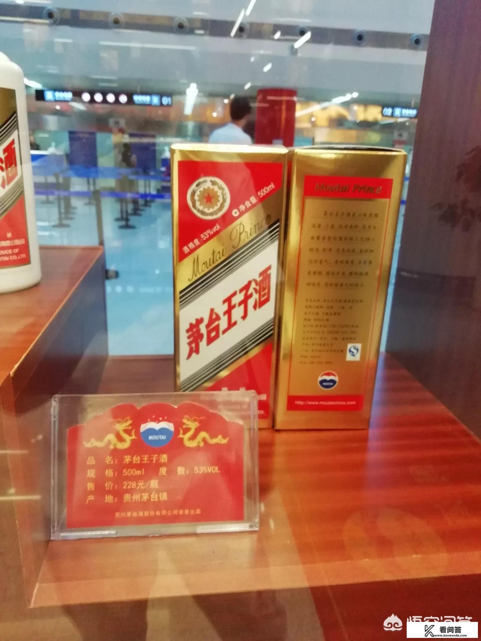 飞天茅台和王子系列酒的本质差距在哪？