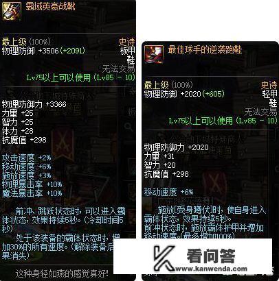 DNF：新地图“代号：希望”地图又大又长，非常费时，如何加快通关的速度？