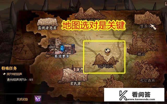 DNF：新地图“代号：希望”地图又大又长，非常费时，如何加快通关的速度？