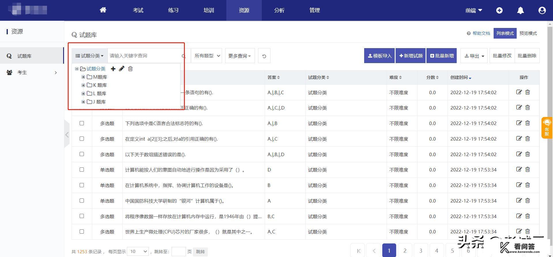 链工宝如何在线模拟考试？