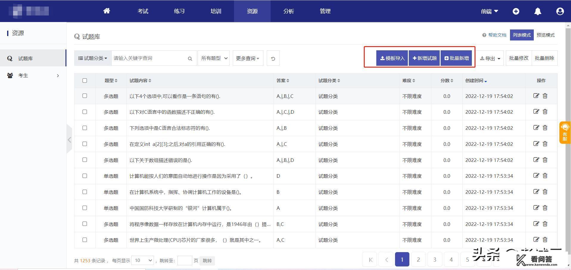 链工宝如何在线模拟考试？