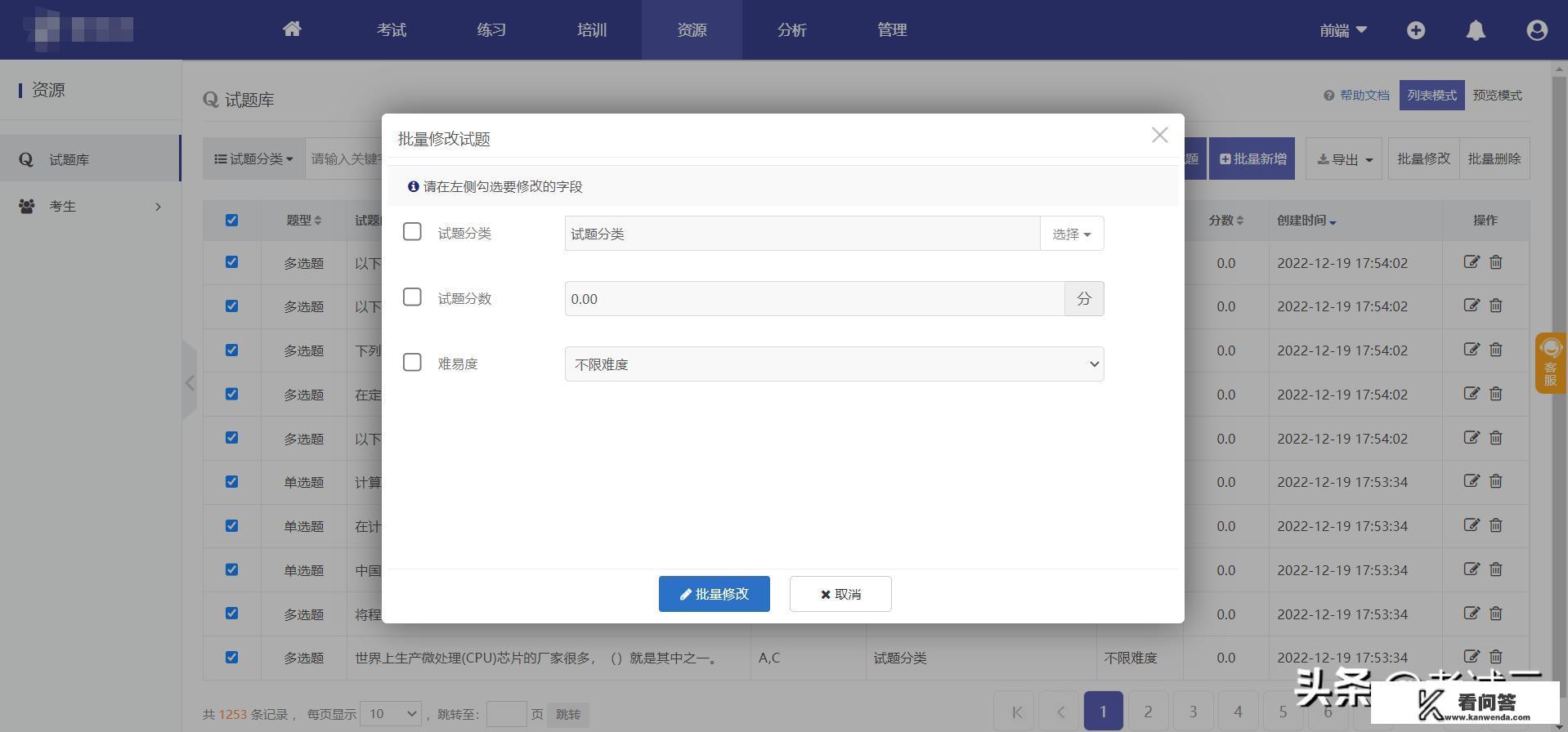 链工宝如何在线模拟考试？