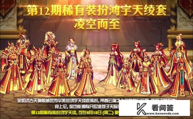 DNF国服第12套天空曝光，金光闪闪，光环如天仙，为何有玩家称再好也没心思买？