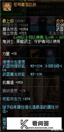 DNF的玩家们,剑宗武器怎么选择,需要锻造吗? DNF的玩家们,剑宗武器怎么选择,需要锻造吗?