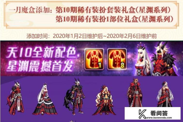 DNF：1.14春节版本，将有“七套天空套”出现，有什么办法可以低价获取？