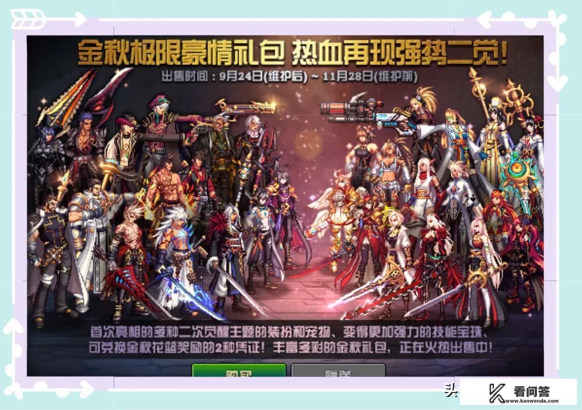 女鬼剑什么时候出的? 女鬼剑什么时候出的?