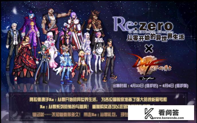 DNF推出首充系统，新手完成首充任务，直接领取五一礼包，这是真的吗？