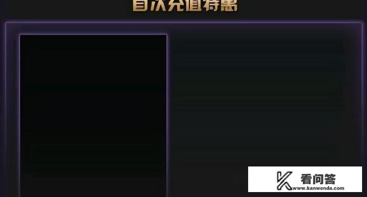 DNF推出首充系统，新手完成首充任务，直接领取五一礼包，这是真的吗？