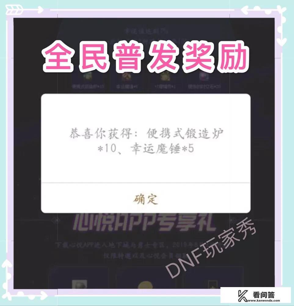 DNF心悦签到抽奖活动，你抽到了什么？有抽到12增幅券的吗？