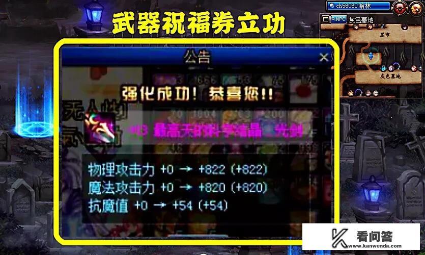 DNF：我用武器祝福强化券，获得了一把+13的神器光剑，能够继承到100级史诗吗？