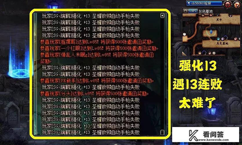 DNF：我用武器祝福强化券，获得了一把+13的神器光剑，能够继承到100级史诗吗？