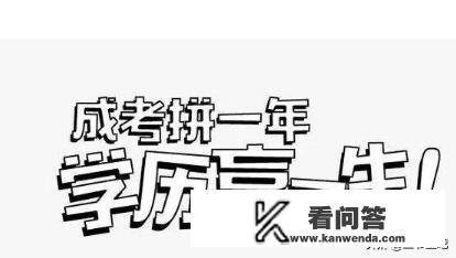 网络教育大专报名流程？