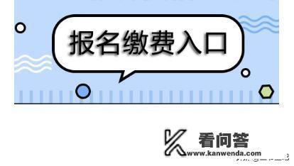 网络教育大专报名流程？