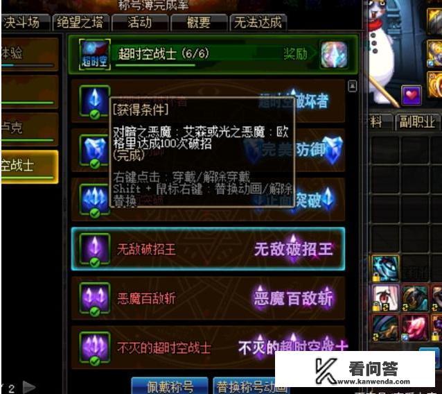 2021改版后dnf抓头是无敌吗？