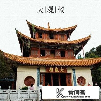 昆明是个怎样的城市？