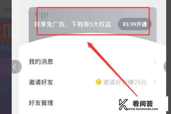 番茄小说vip怎么获得？