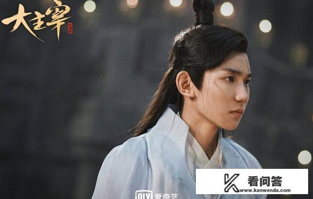 如何评价王源，欧阳娜娜主演的天蚕土豆小说改编电视剧《大主宰》？