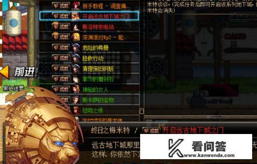 DNF怎样进入异界？