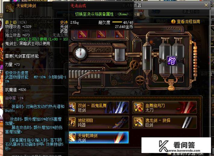 地下城100级史诗工作套制作方法？