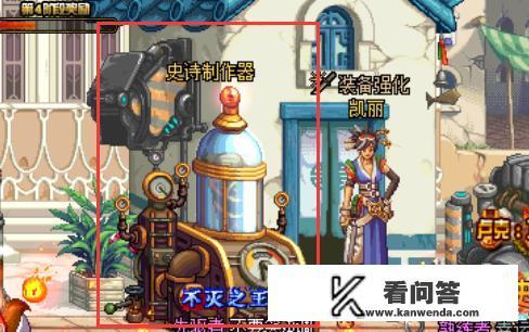 地下城100级史诗工作套制作方法？