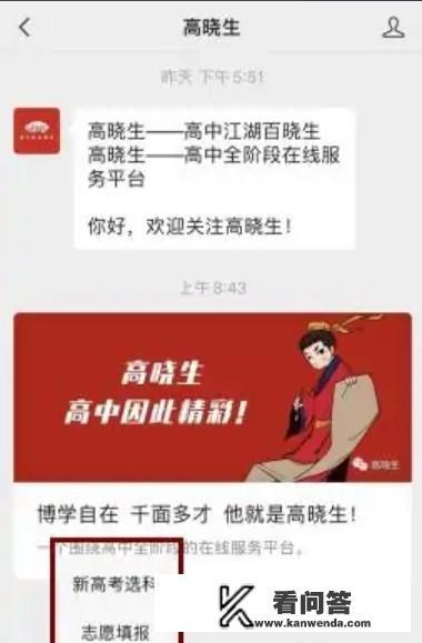 怎样查专业排名？