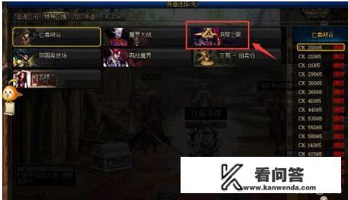 dnf洞察之眼在哪儿?怎么去? dnf洞察之眼在哪儿?怎么去?