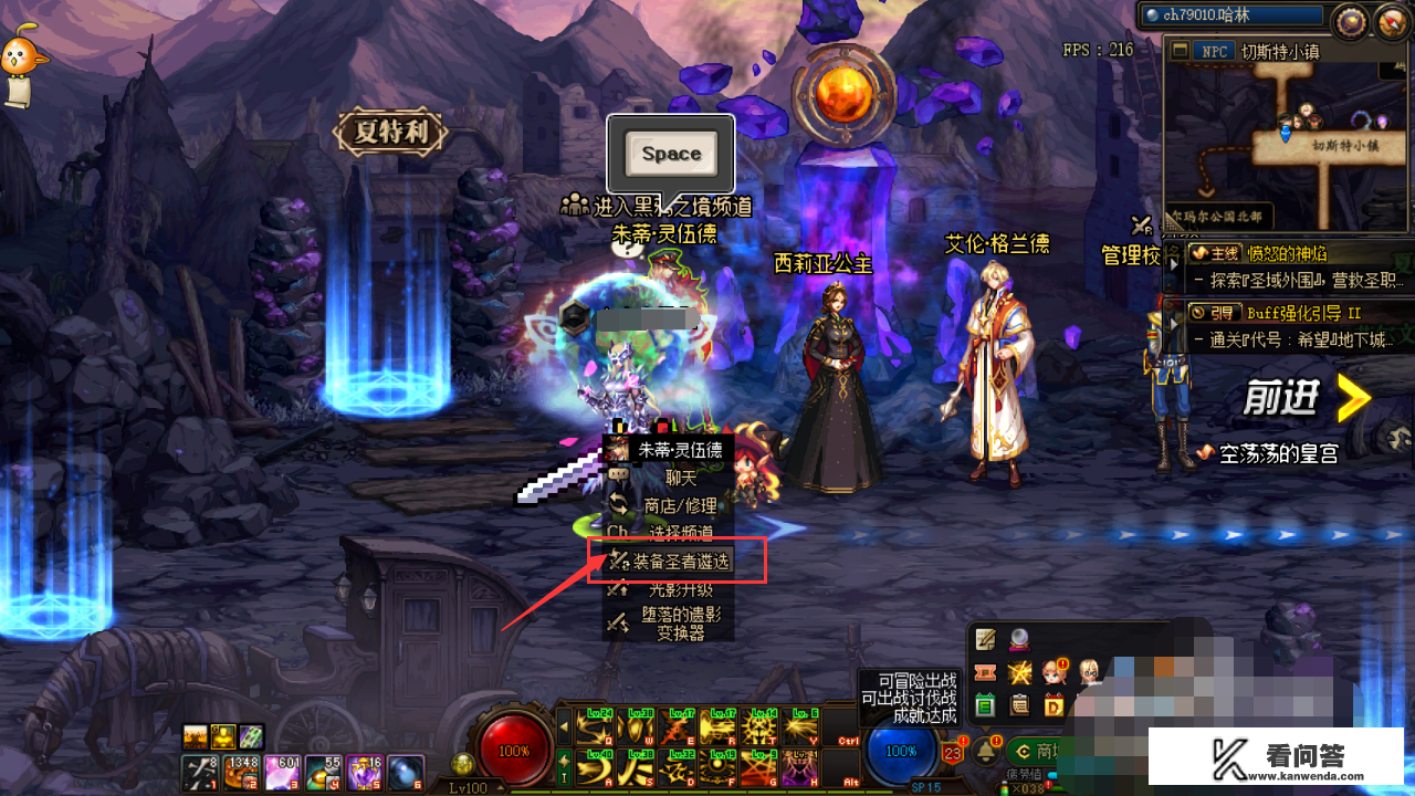 dnf晶体契约怎么选属性？