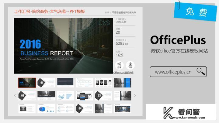 文献分享ppt怎么做？