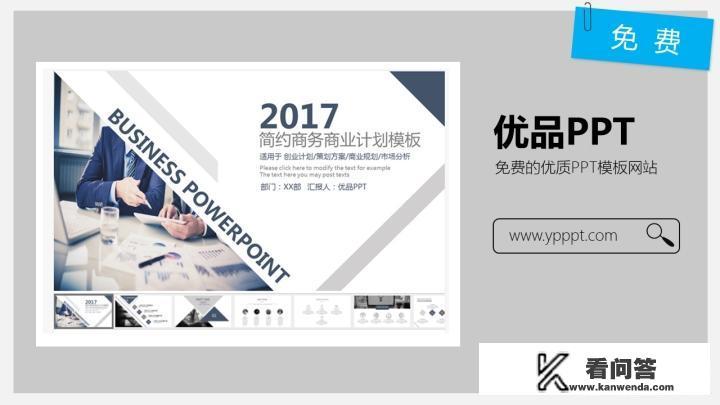 文献分享ppt怎么做？