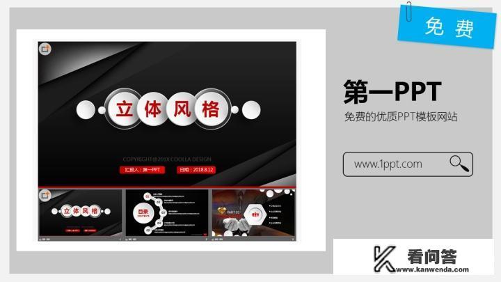 文献分享ppt怎么做？