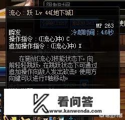 dnf剑魂舍弃流心刷图加点，流心狂用处大吗？