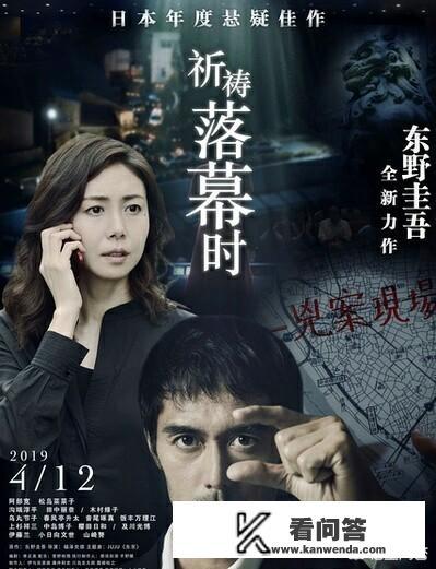 祈祷落幕时深度解析？