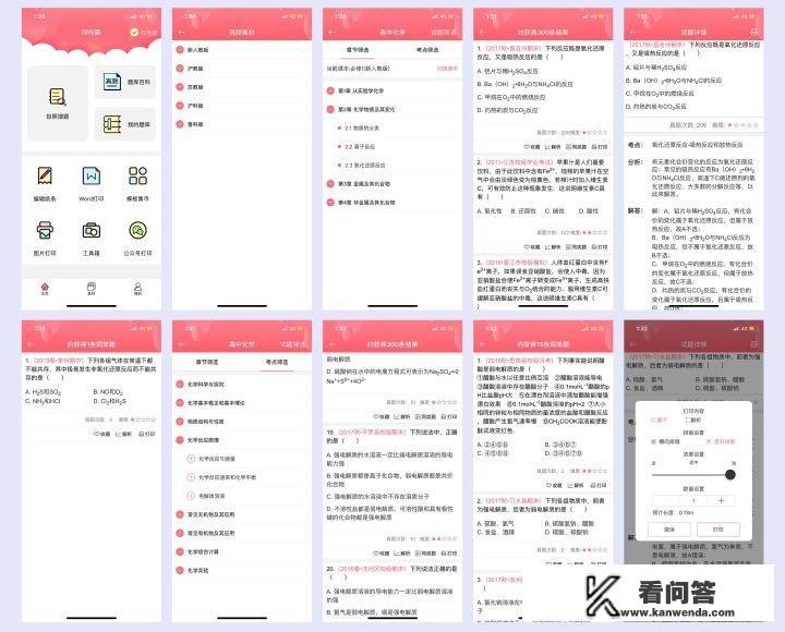 什么软件可以自制题库,扫描出答案? 什么软件可以自制题库,扫描出答案?