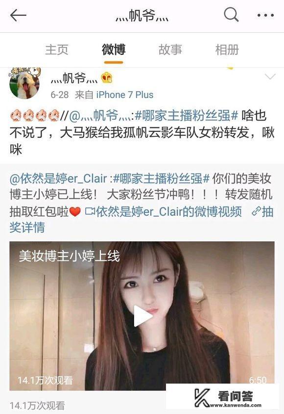 斗鱼神豪帆爷跳槽虎牙，迷恋女主播，花150万开通超级皇帝，你有何看法？