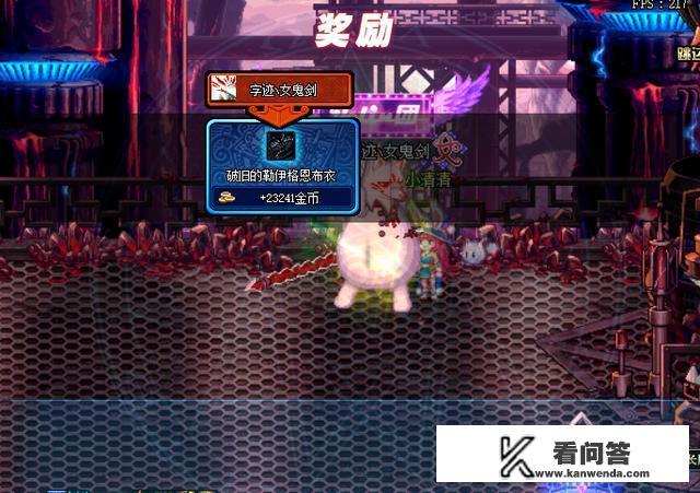 《DNF》官方再次出手打击工作室,翻牌金币改为图内掉落,这对搬砖有什么影响? 《DNF》官方再次出手打击工作室,翻牌金币改为图内掉落,这对搬砖有什么影响?