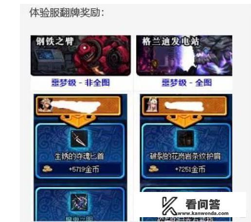 《DNF》官方再次出手打击工作室,翻牌金币改为图内掉落,这对搬砖有什么影响? 《DNF》官方再次出手打击工作室,翻牌金币改为图内掉落,这对搬砖有什么影响?