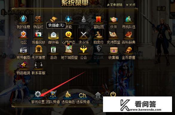 dnf怎么取消全屏登录？