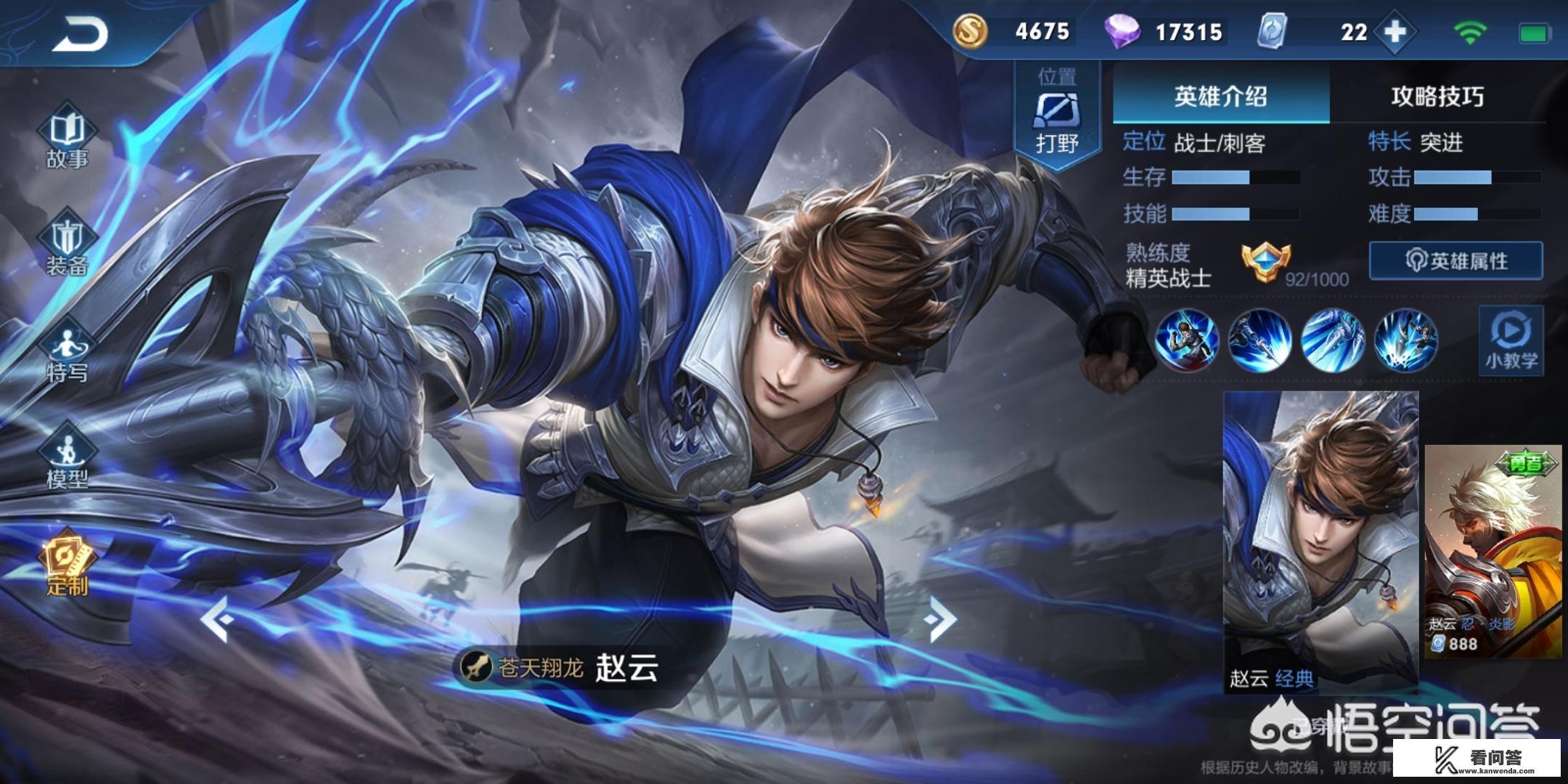 《王者荣耀》“锁血流”赵云火了，晋升t0战士，一件冷门装备“不死鸟”最核心，怎么玩？