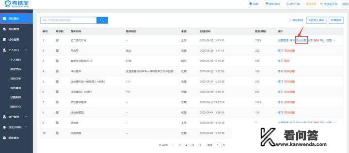菁优网怎么找类似题目? 菁优网怎么找类似题目?